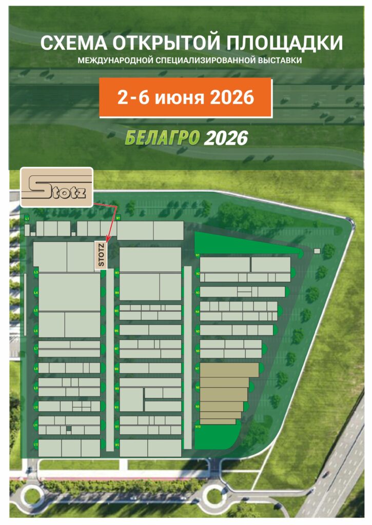 Схема выставки БЕЛАГРО 2026